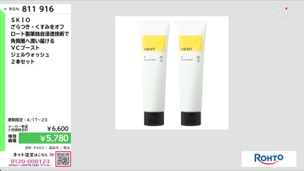 商品動画を見る