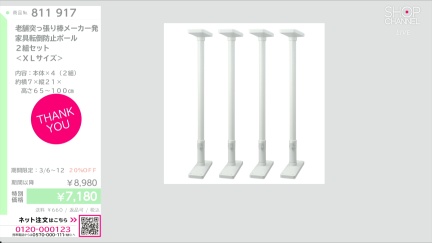 商品動画を見る