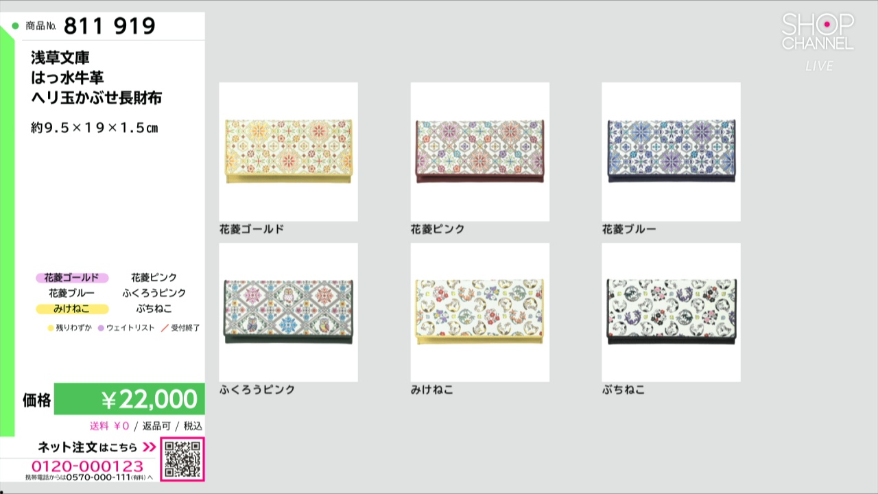 浅草文庫 はっ水牛革 ヘリ玉かぶせ長財布- ショップチャンネル