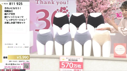 商品動画を見る