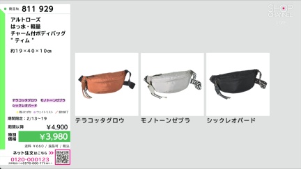 商品動画を見る