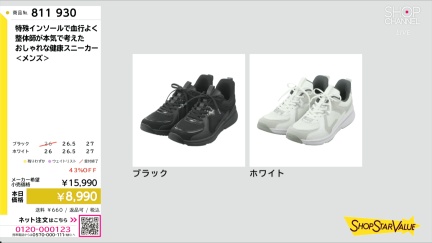 商品動画を見る