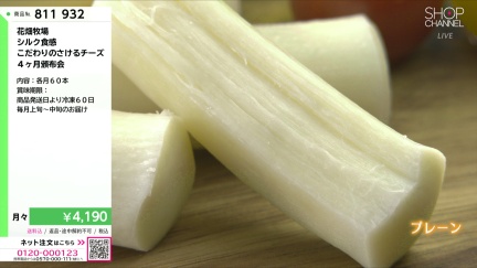 商品動画を見る