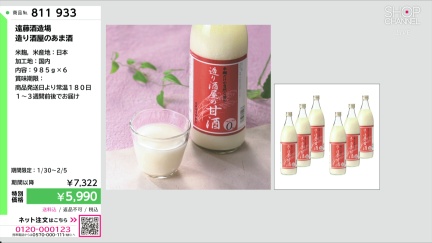 商品動画を見る