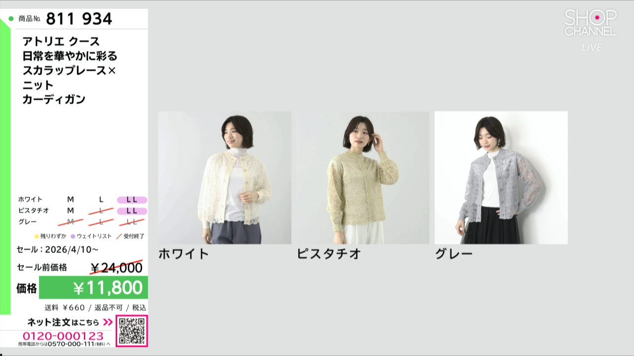 アトリエ クース 日常を華やかに彩る スカラップレース× ニット