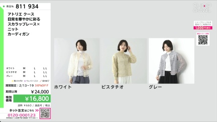 商品動画を見る