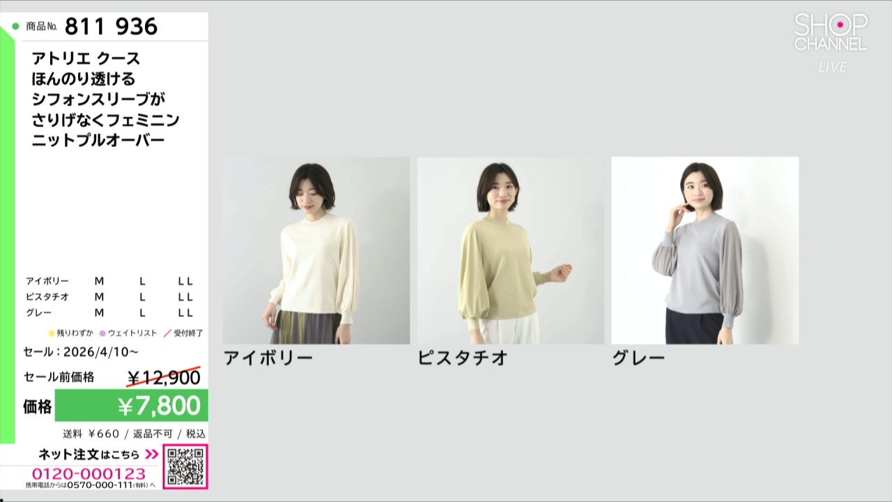 アトリエ クース ほんのり透ける シフォンスリーブが さりげなく