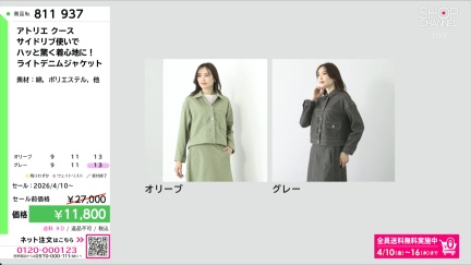 商品動画を見る