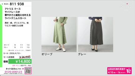 商品動画を見る