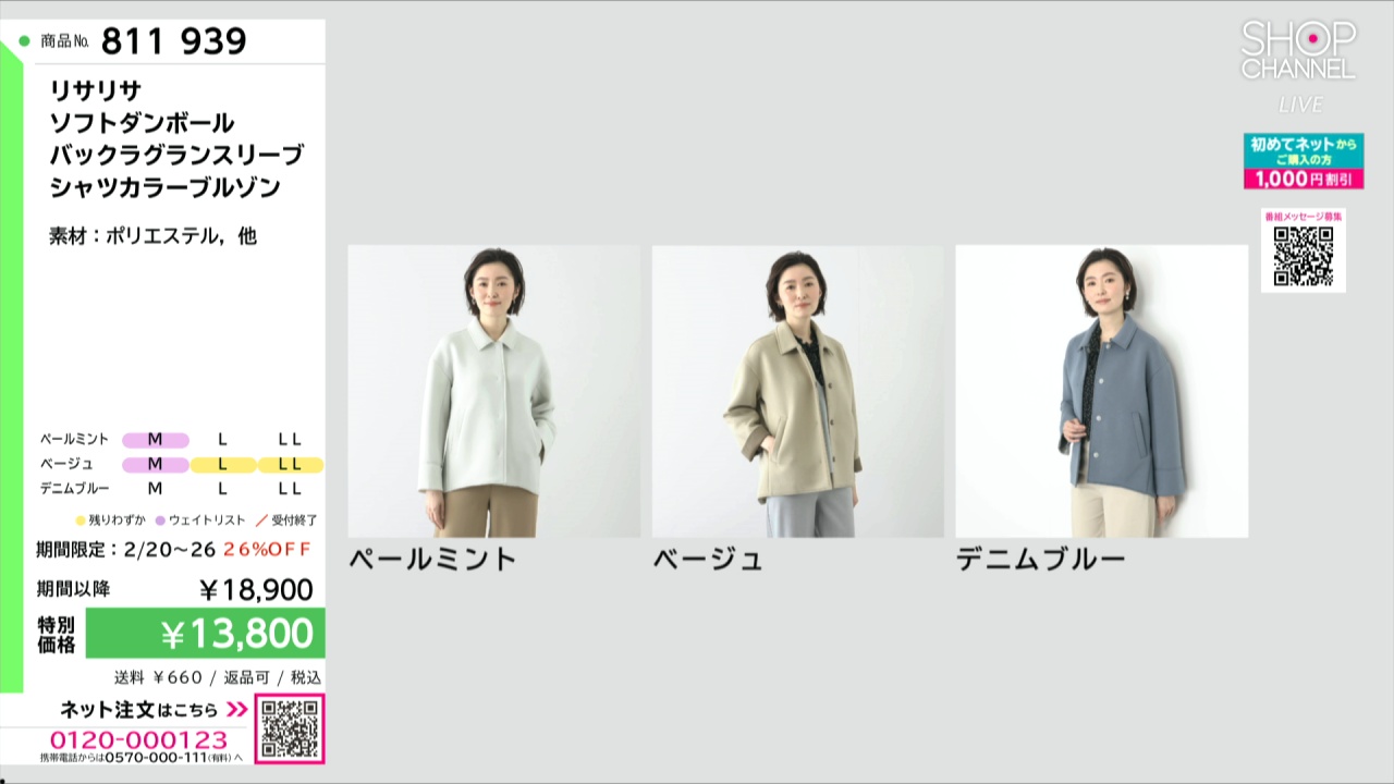 リサリサ ソフトダンボール バックラグランスリーブ シャツカラー