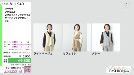 商品動画を見る