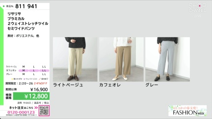 商品動画を見る