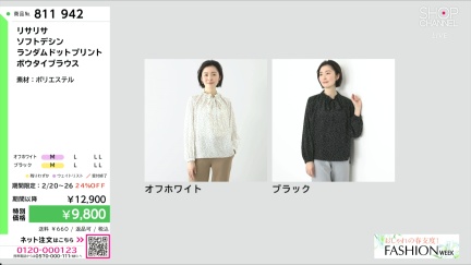 商品動画を見る