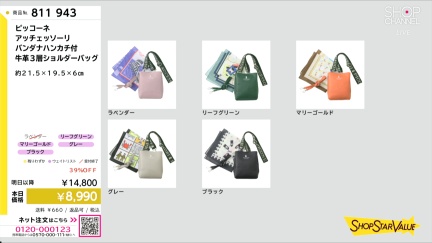 商品動画を見る