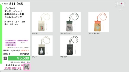 商品動画を見る