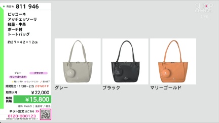 商品動画を見る