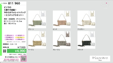 商品動画を見る