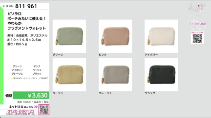 商品動画を見る