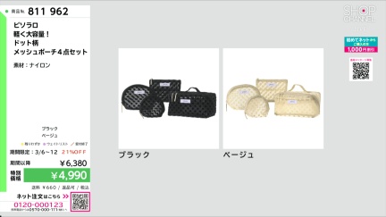 商品動画を見る