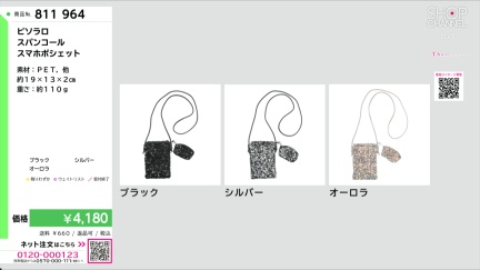 商品動画を見る