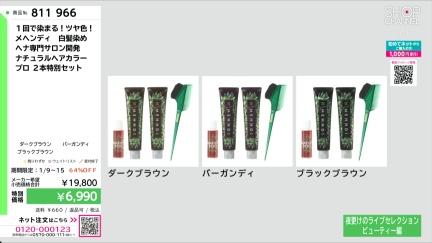 商品動画を見る