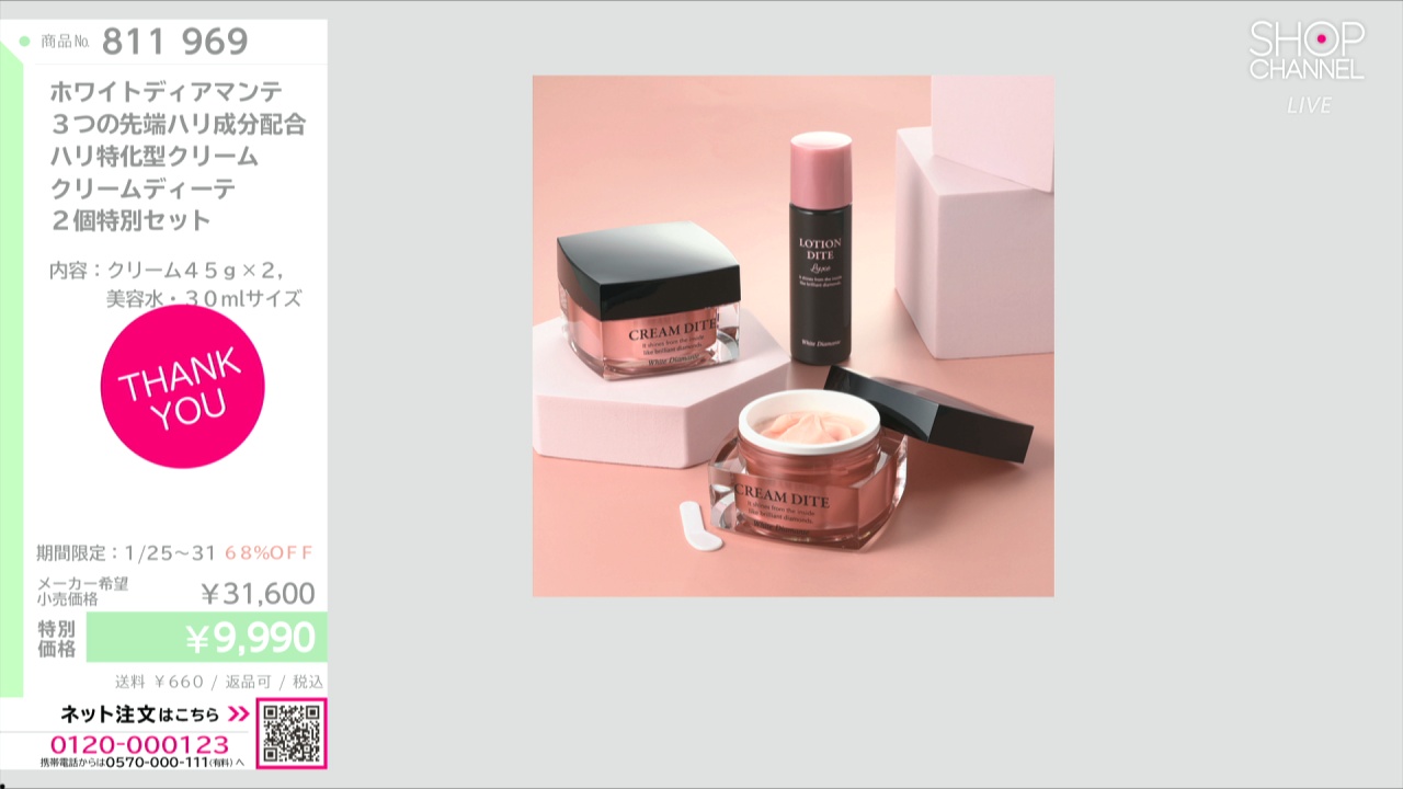 ★新品未開封★ホワイトディアマンテ　クリームディーテ　45g ホワイトディアマンテ クリームディーテ 45g - メルカリ