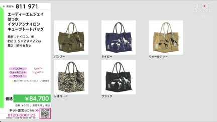 商品動画を見る