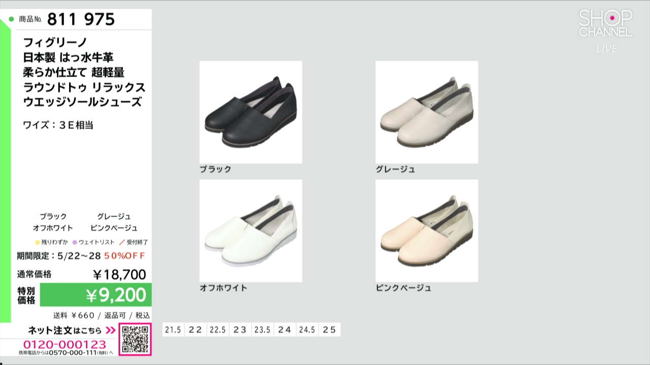 フィグリーノ 日本製 はっ水牛革 柔らか仕立て 超軽量 ラウンドトゥ