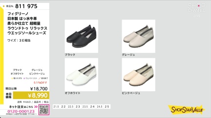 商品動画を見る