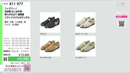 商品動画を見る