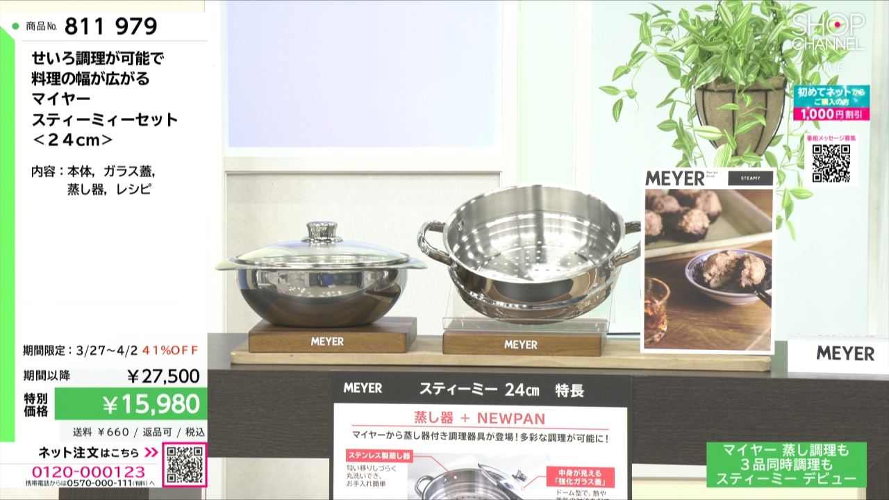 せいろ調理が可能で 料理の幅が広がる マイヤー スティーミィーセット 
