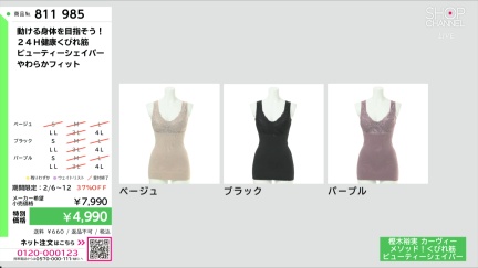 商品動画を見る