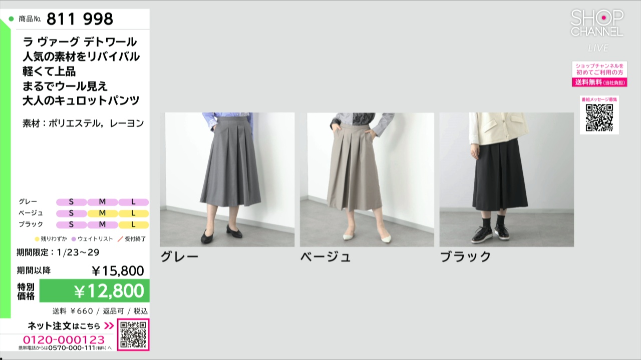 ラ ヴァーグ デトワール 人気の素材をリバイバル 軽くて上品 まるで