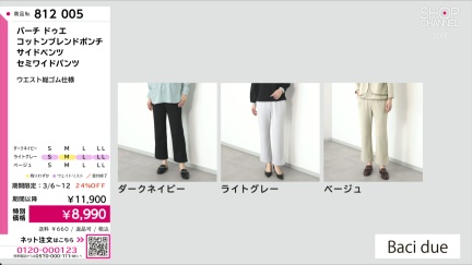 商品動画を見る