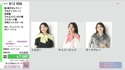 商品動画を見る