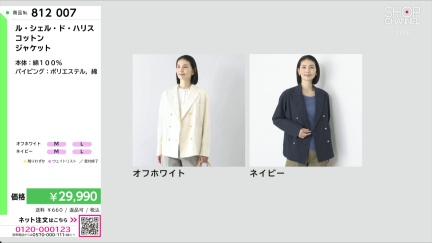 商品動画を見る