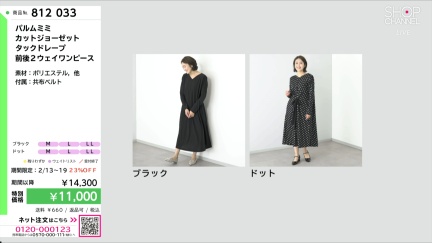 商品動画を見る