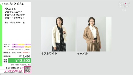 商品動画を見る