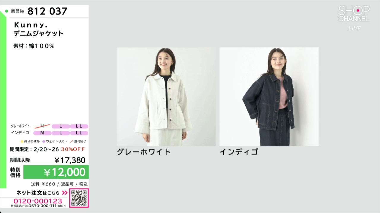 Kunny． デニムジャケット- ショップチャンネル