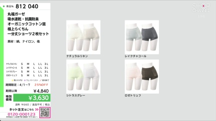 商品動画を見る