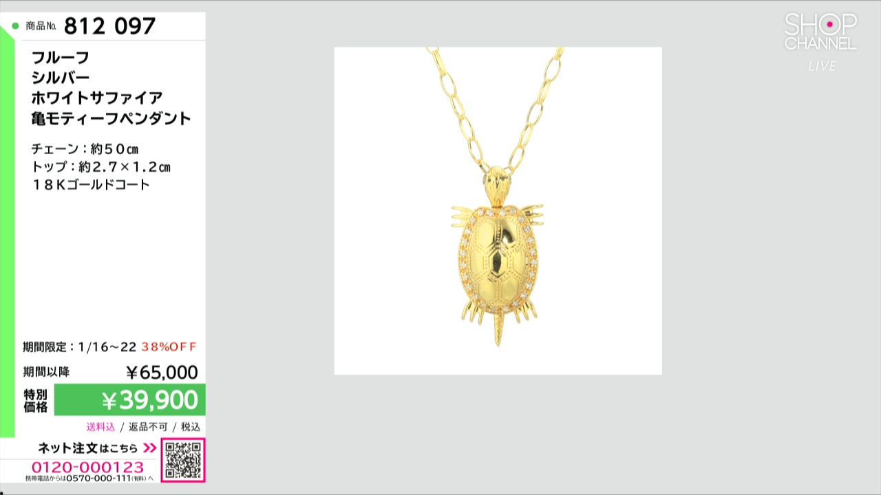 フルーフ シルバー ホワイトサファイア 亀モティーフペンダント