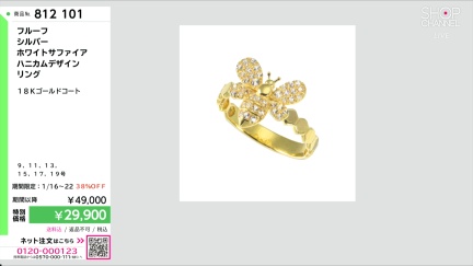 商品動画を見る