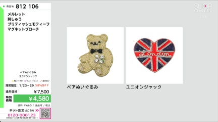 商品動画を見る