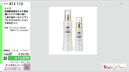 商品動画を見る