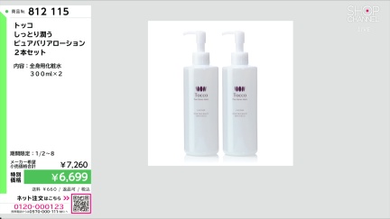 商品動画を見る