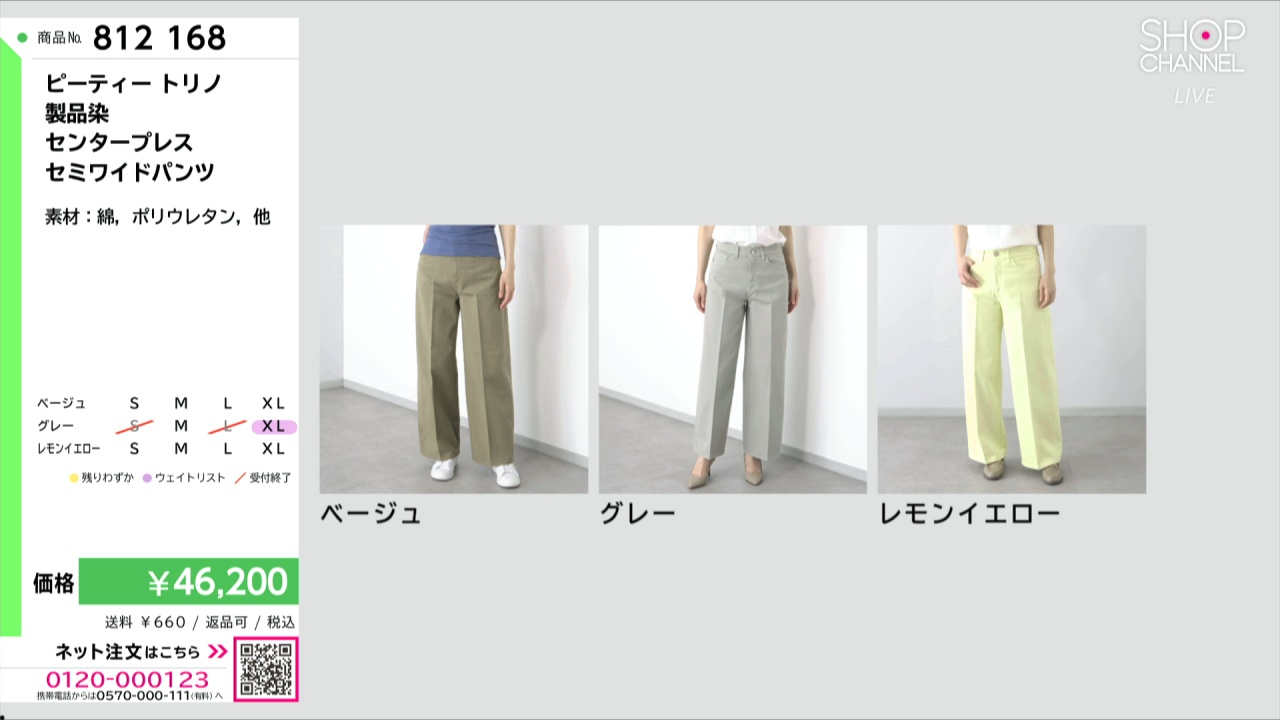 ピーティー トリノ 製品染 センタープレス セミワイドパンツ- ショップ