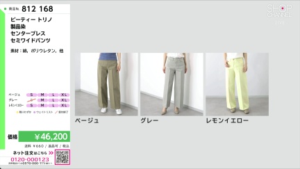 商品動画を見る