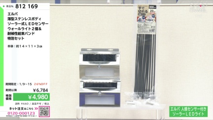 商品動画を見る