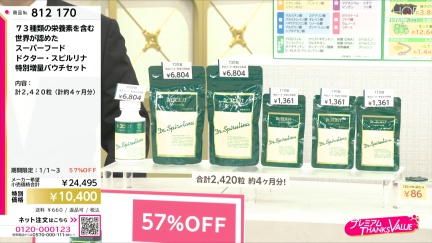 商品動画を見る