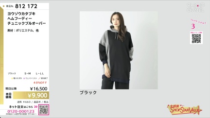 商品動画を見る